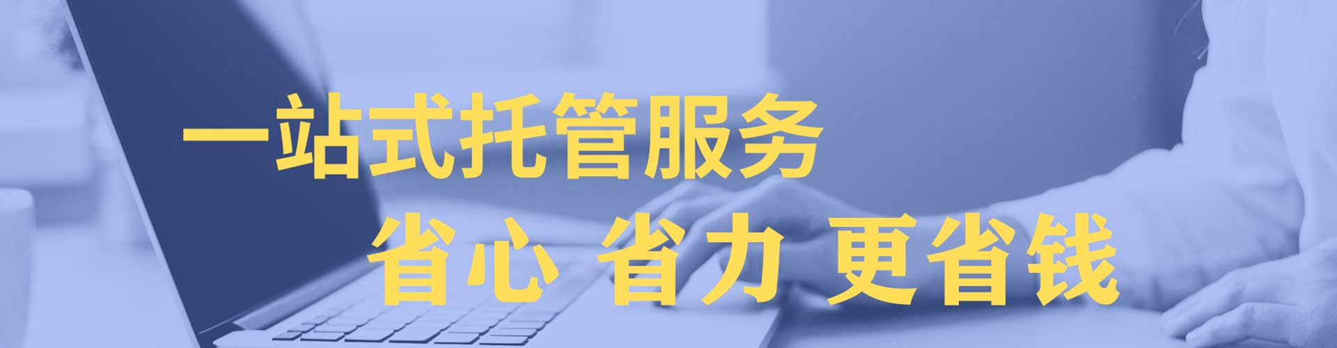 秀屿sem代运营